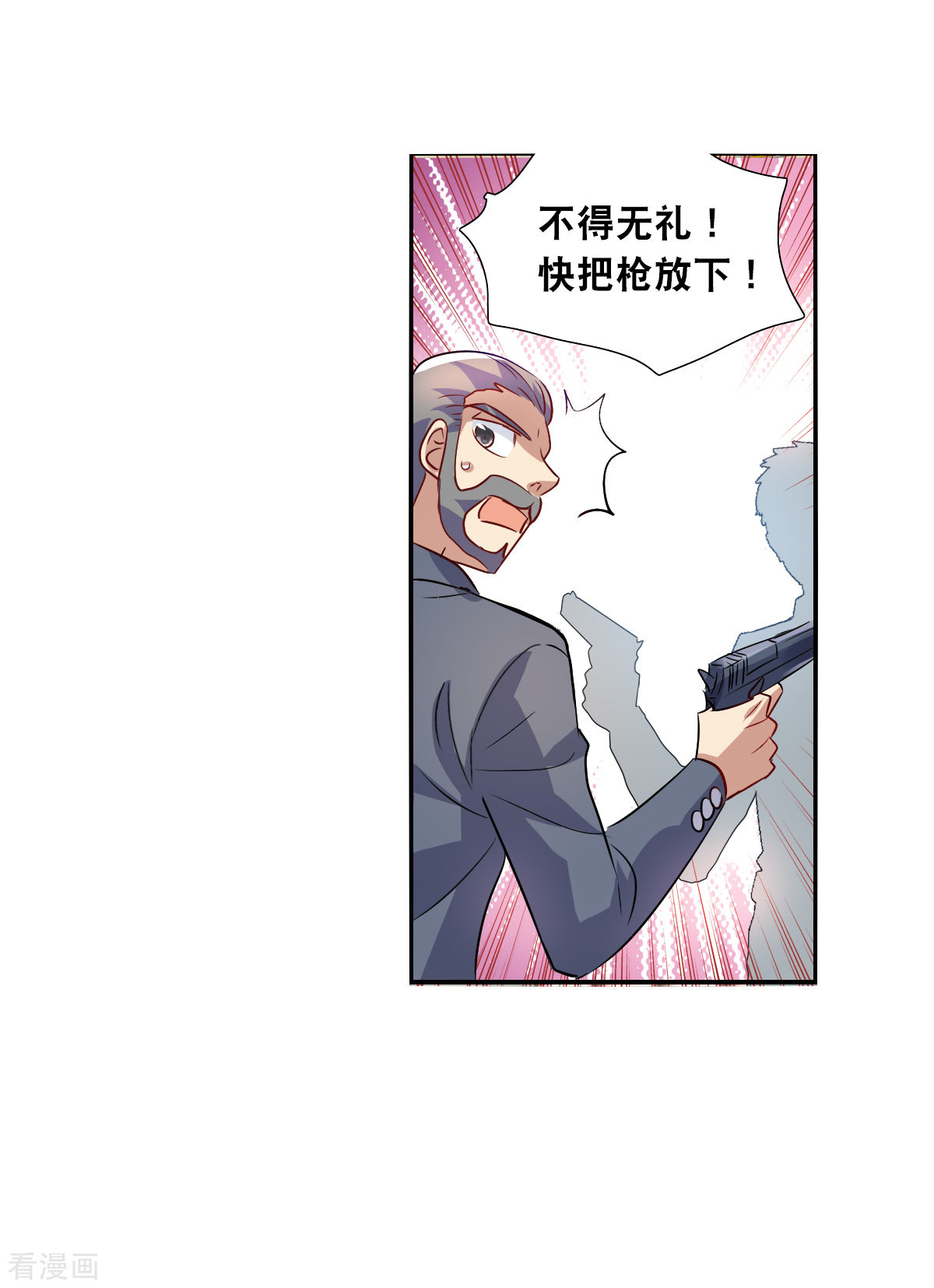 奇怪的苏夕2季第88话