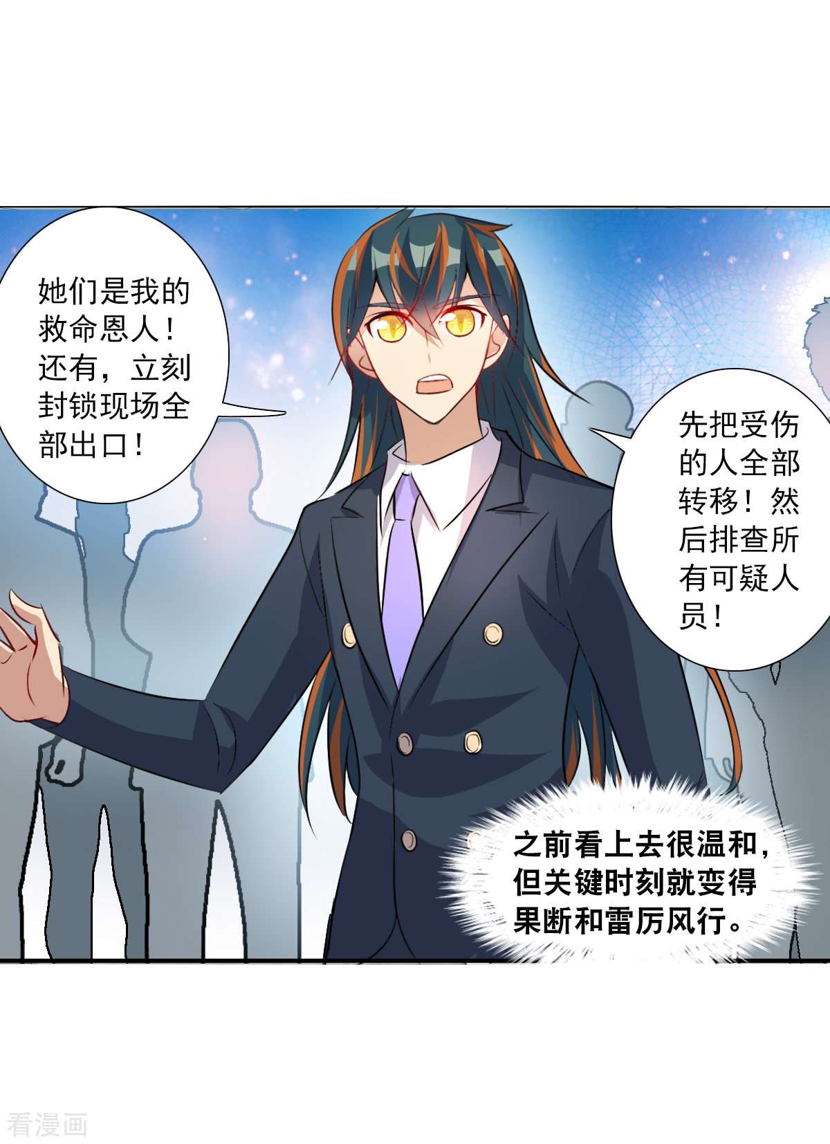 奇怪的苏夕2季第88话