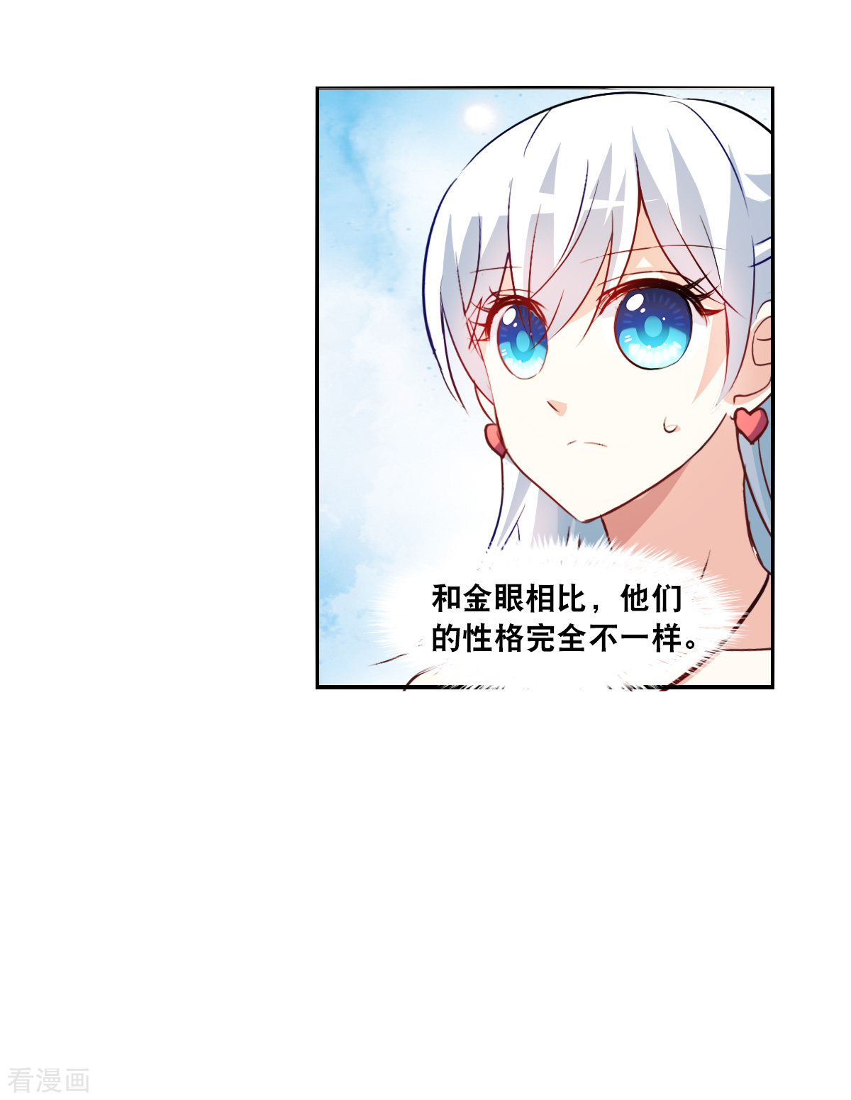 奇怪的苏夕2季第88话