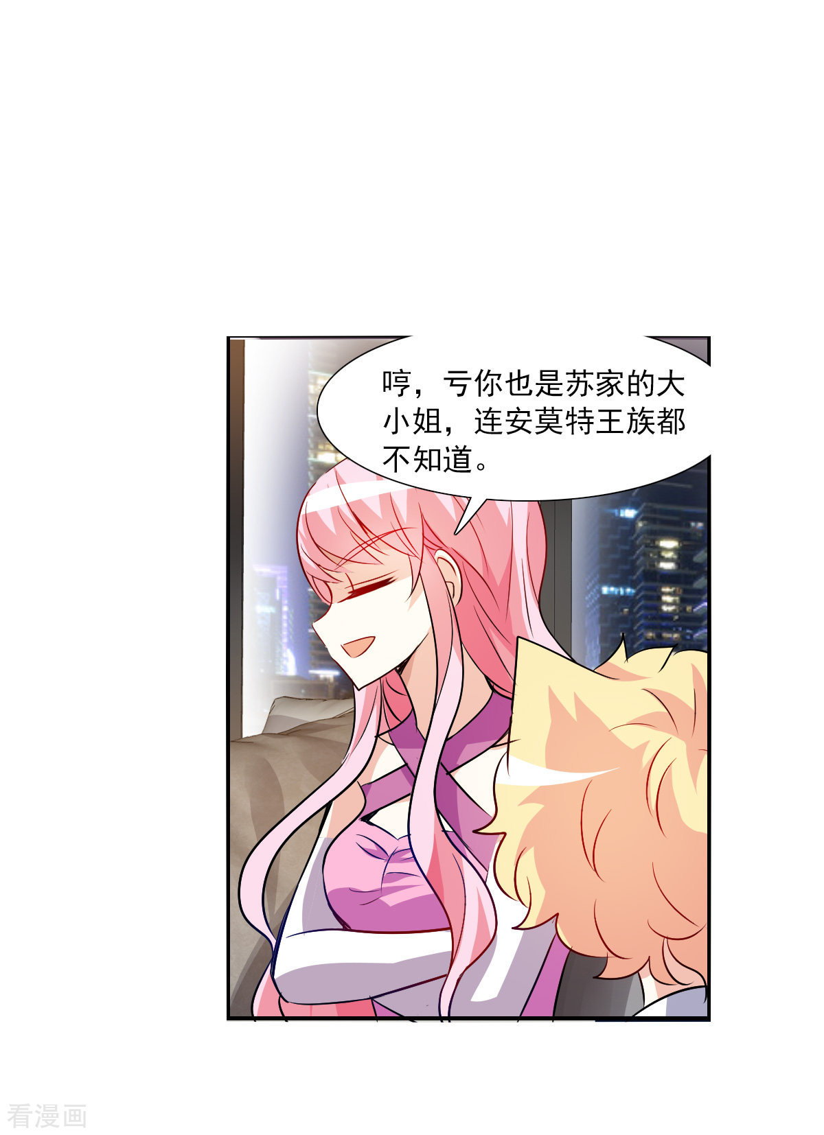 奇怪的苏夕2季第88话