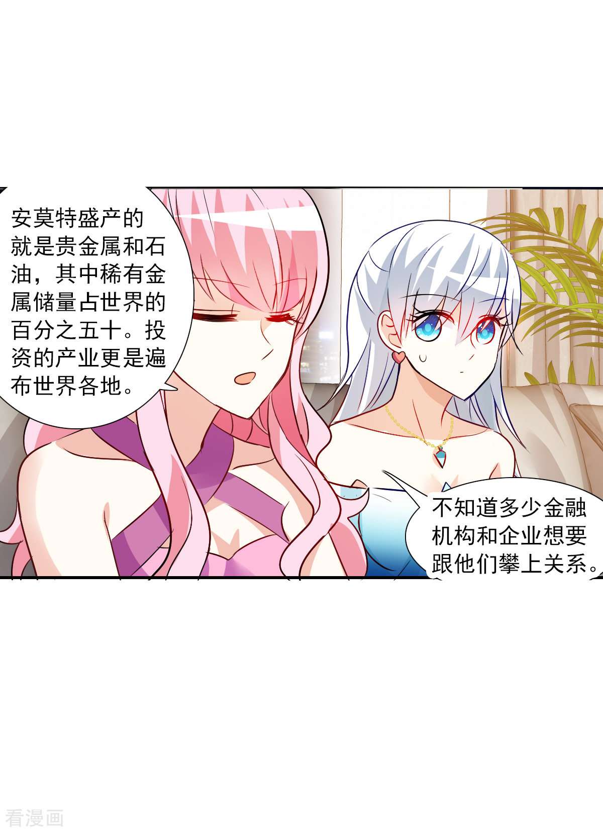 奇怪的苏夕2季第88话