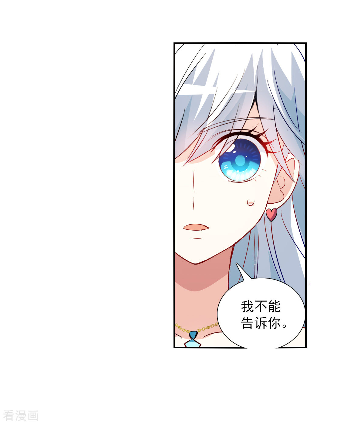 奇怪的苏夕2季第88话