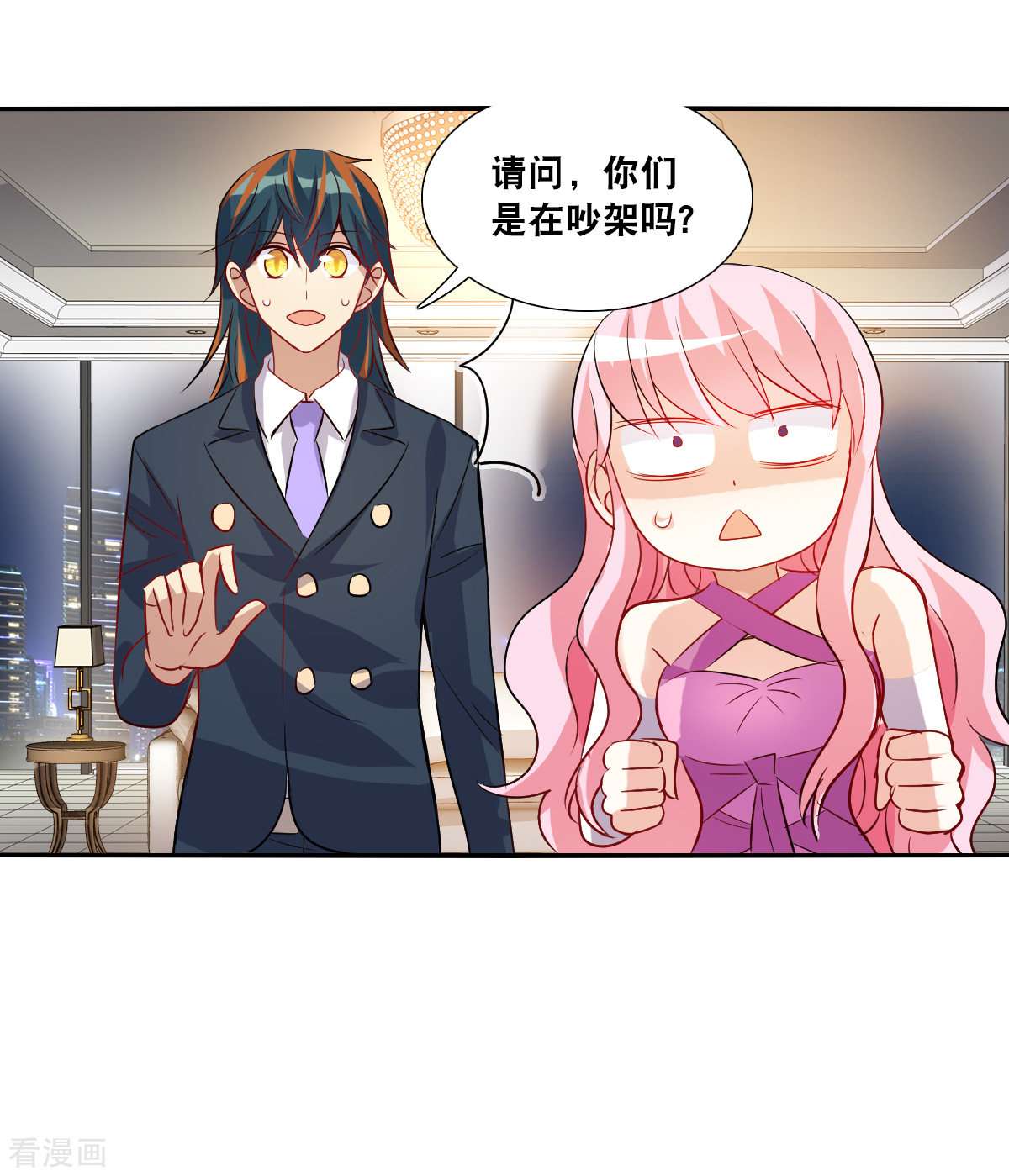 奇怪的苏夕2季第88话