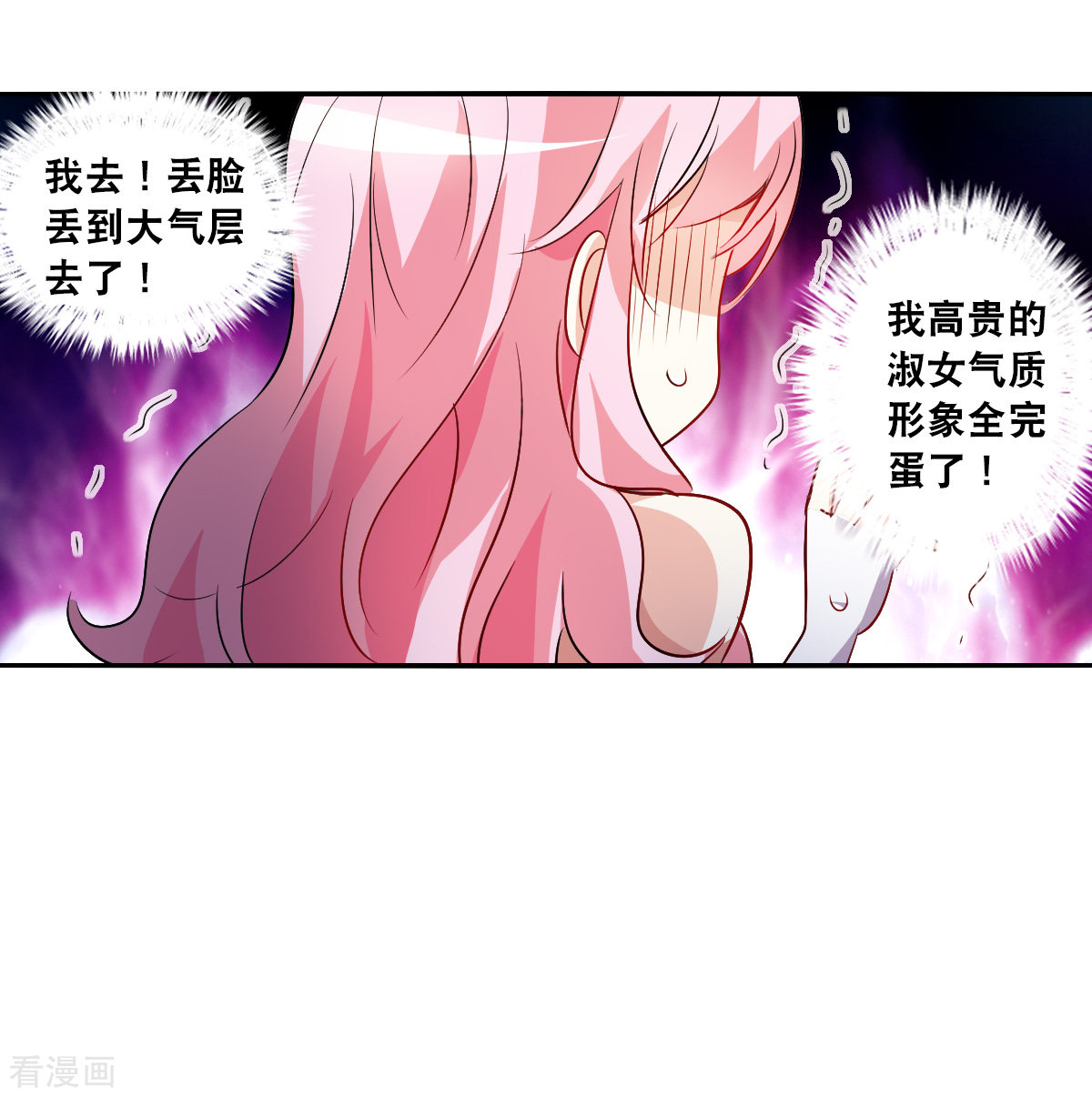 奇怪的苏夕2季第88话