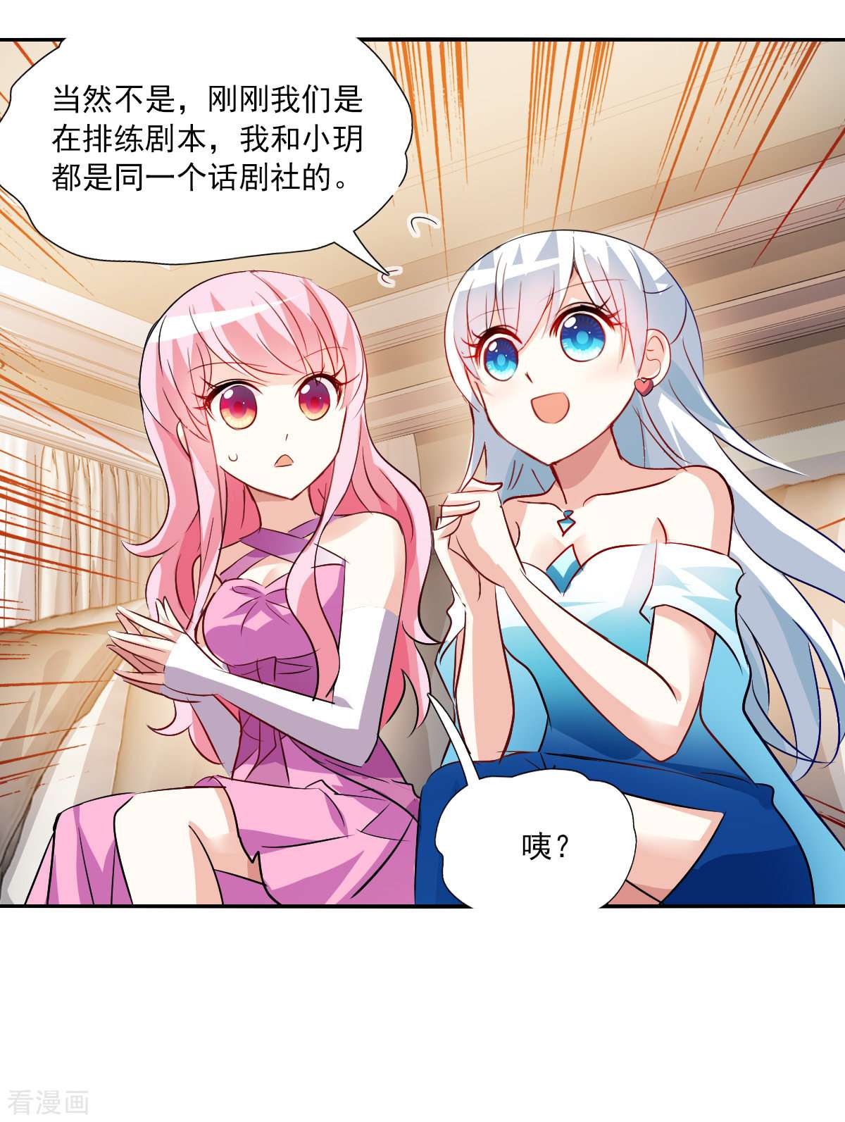 奇怪的苏夕2季第88话