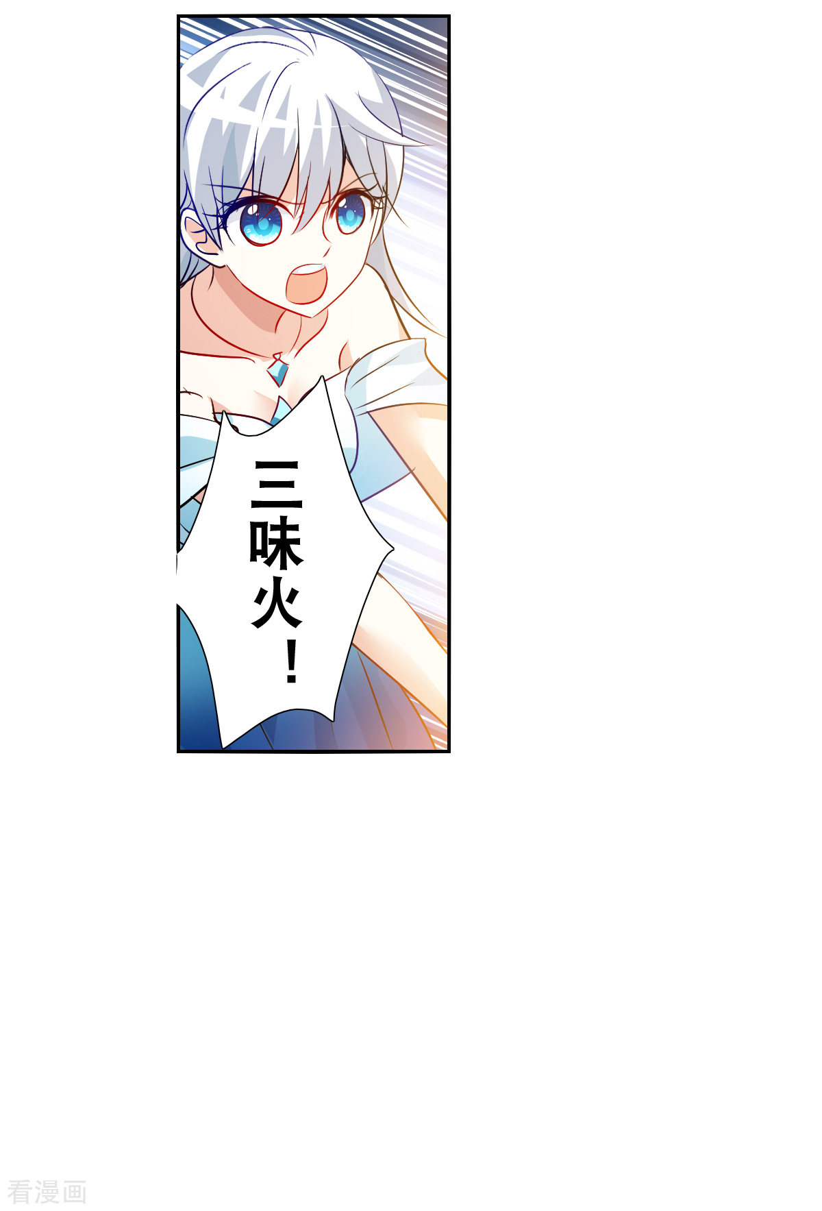 奇怪的苏夕2季第88话