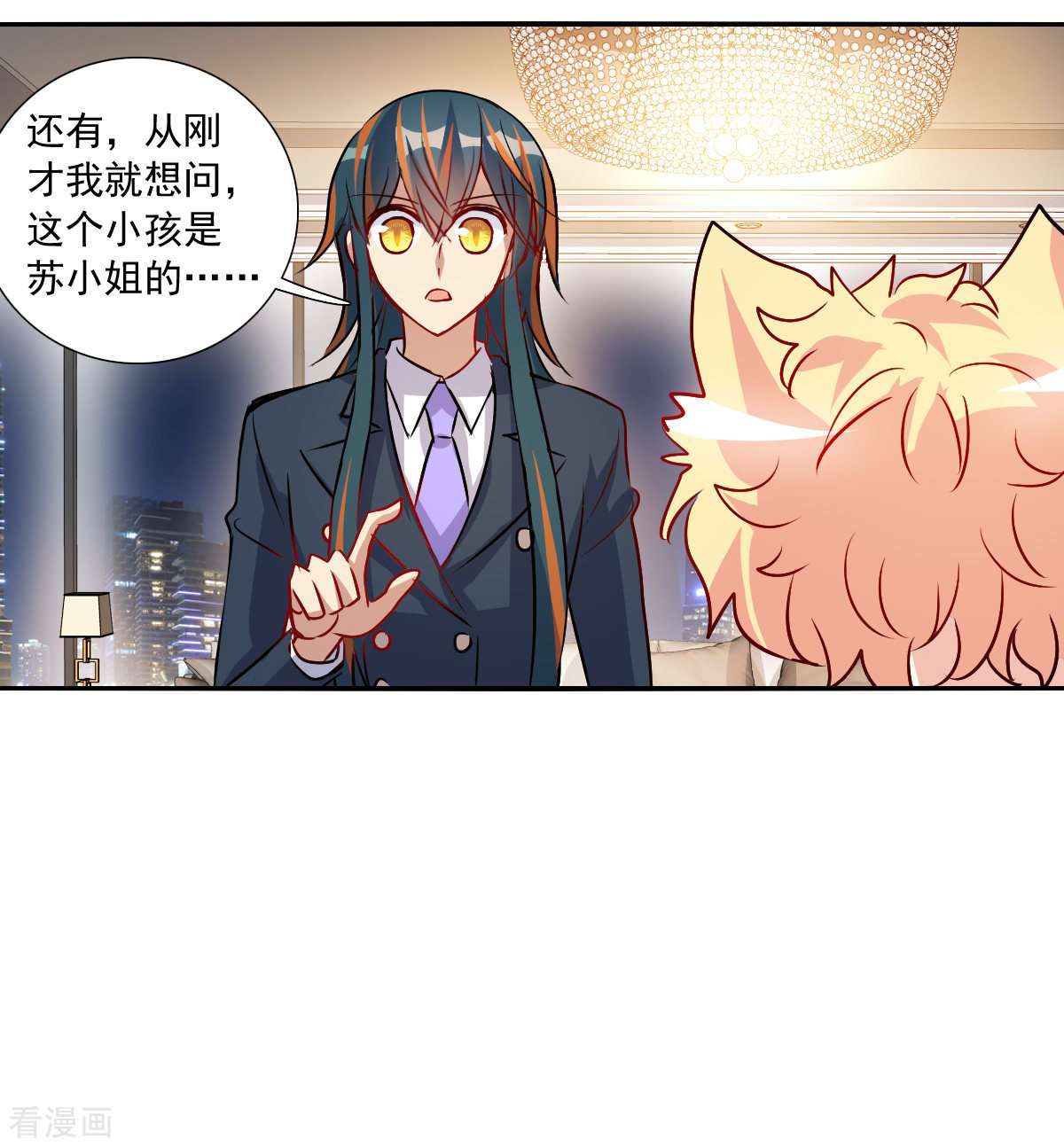 奇怪的苏夕2季第88话