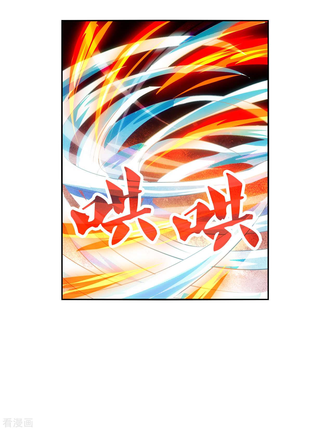 奇怪的苏夕2季第88话