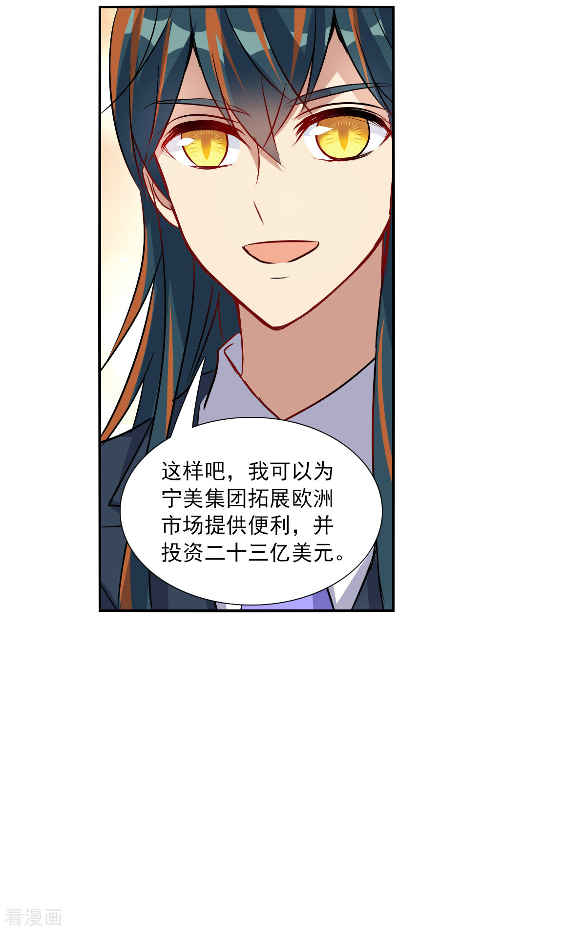 奇怪的苏夕2季第89话