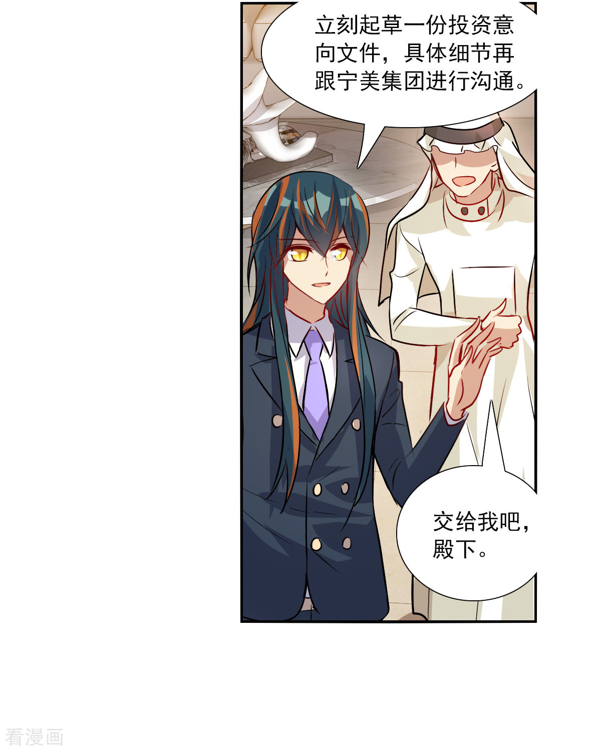 奇怪的苏夕2季第89话