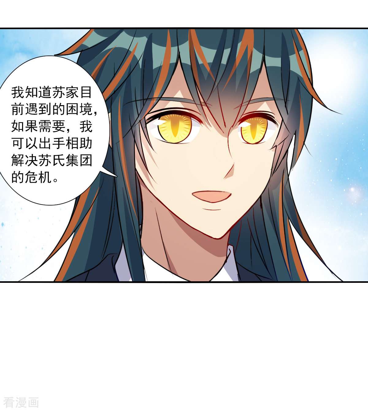 奇怪的苏夕2季第89话