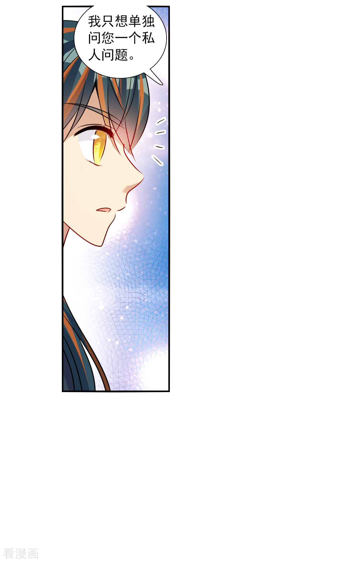 奇怪的苏夕2季第89话