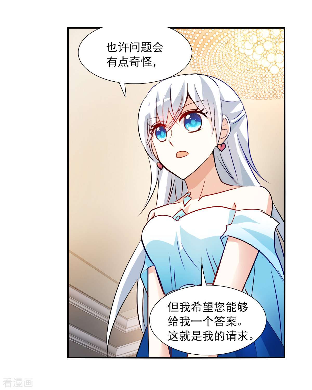 奇怪的苏夕2季第89话