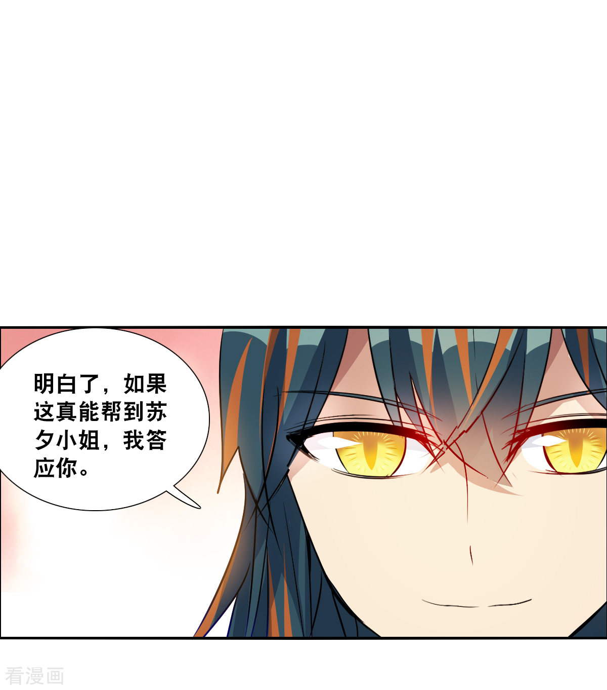 奇怪的苏夕2季第89话