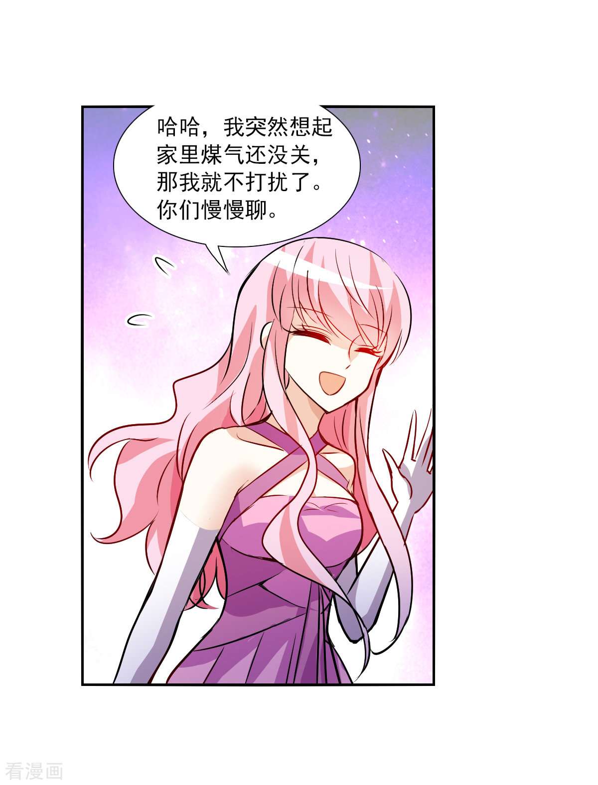 奇怪的苏夕2季第89话