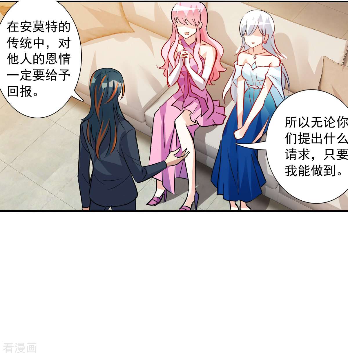 奇怪的苏夕2季第89话