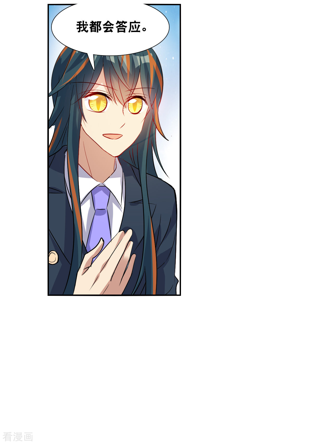 奇怪的苏夕2季第89话