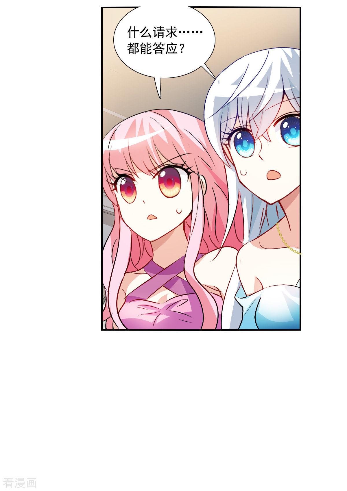 奇怪的苏夕2季第89话