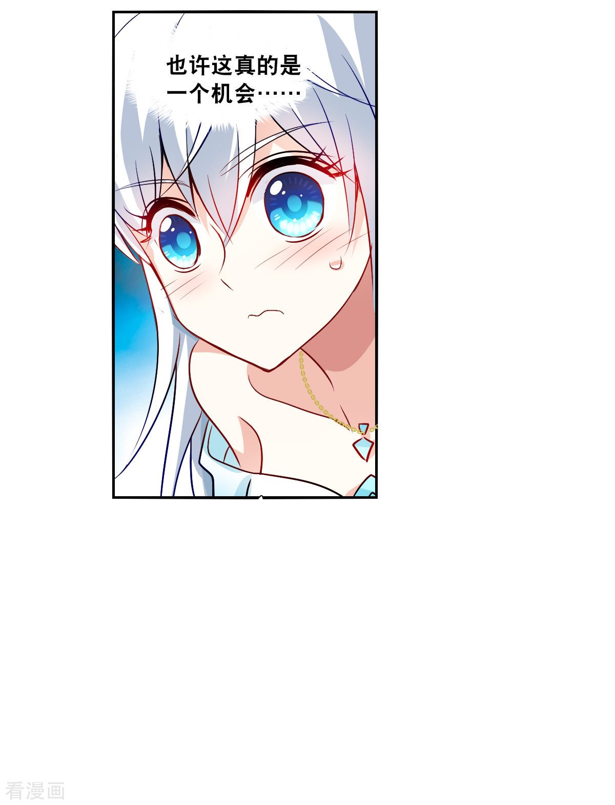 奇怪的苏夕2季第89话