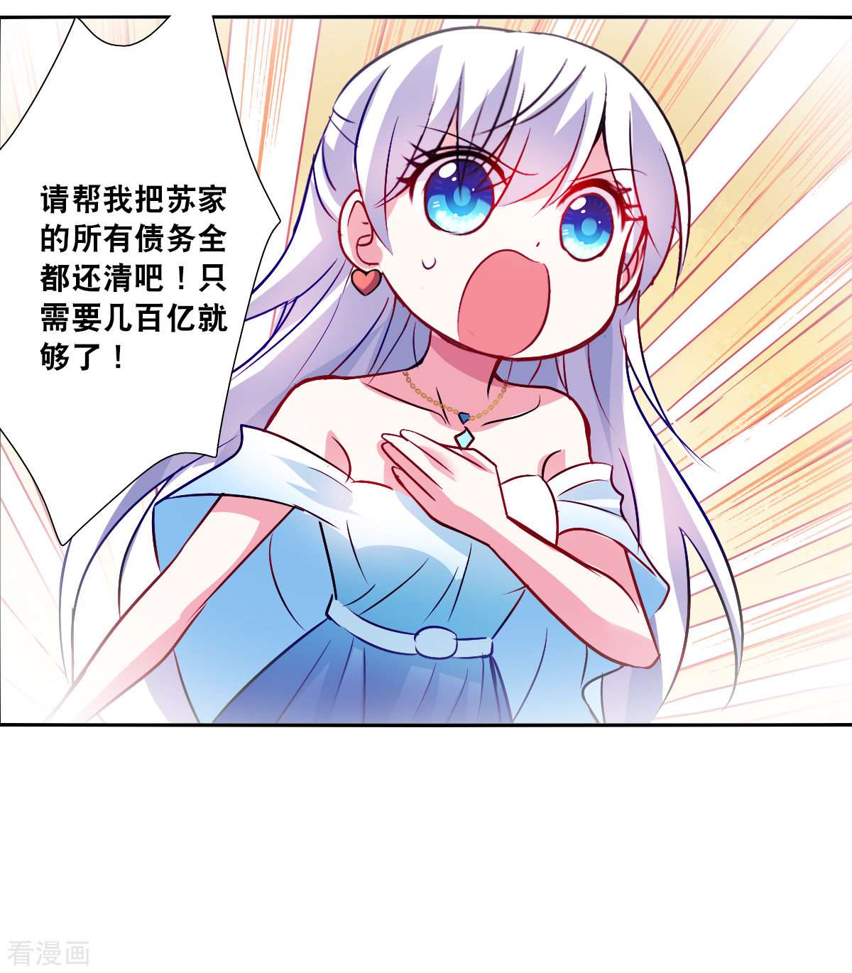 奇怪的苏夕2季第89话