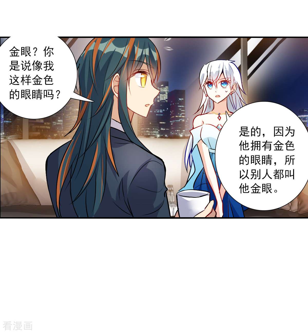 奇怪的苏夕2季第90话