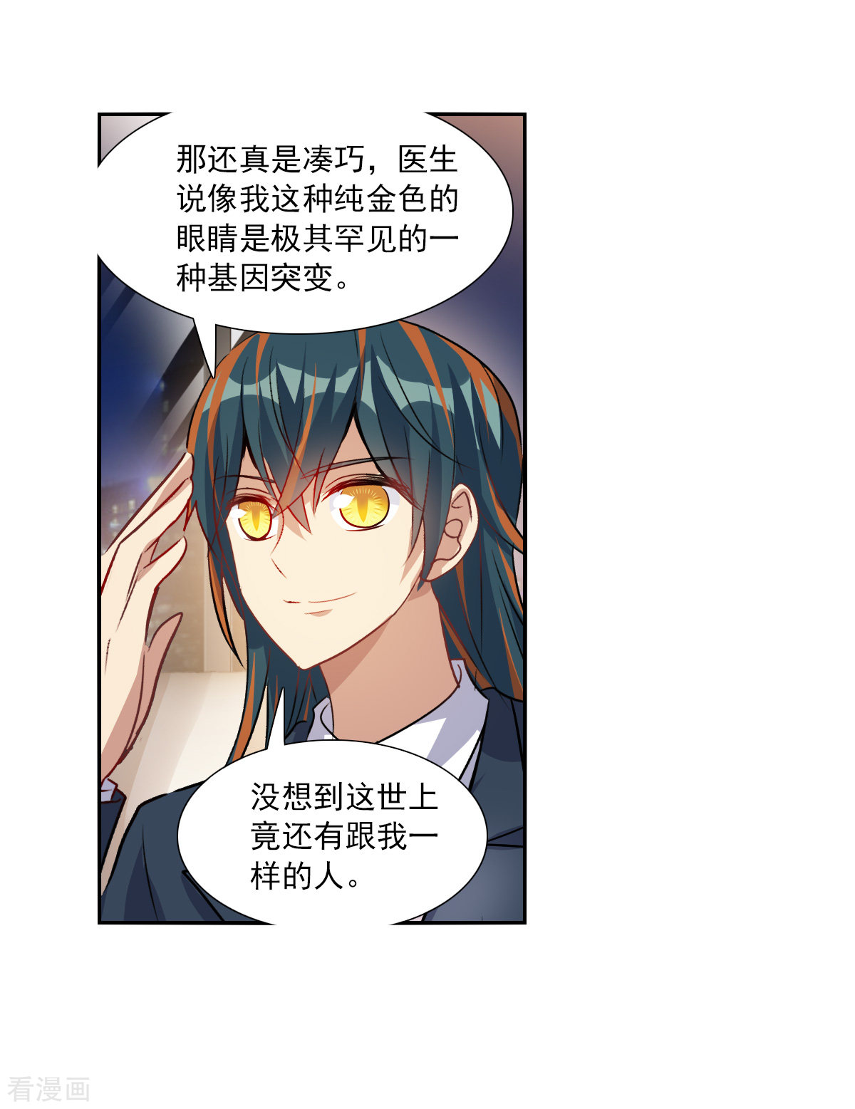 奇怪的苏夕2季第90话