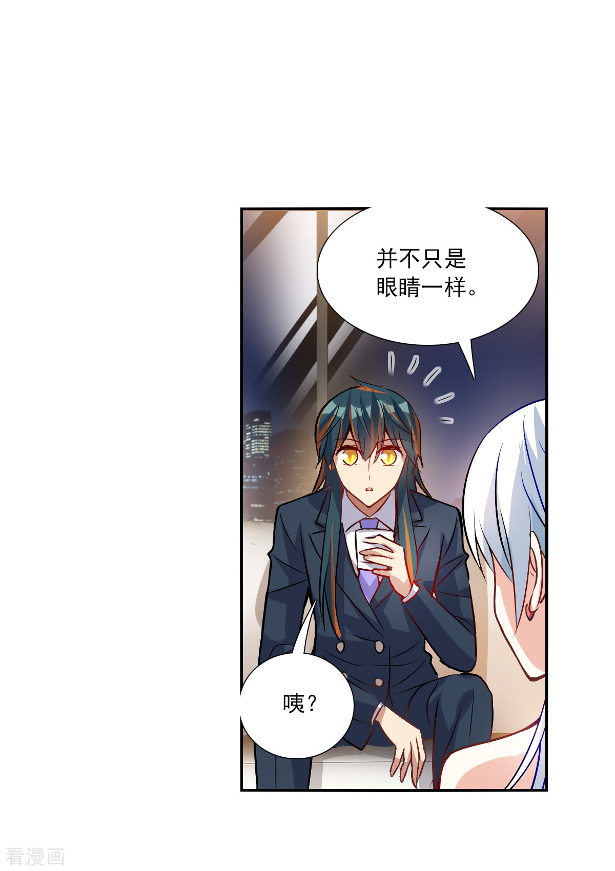 奇怪的苏夕2季第90话