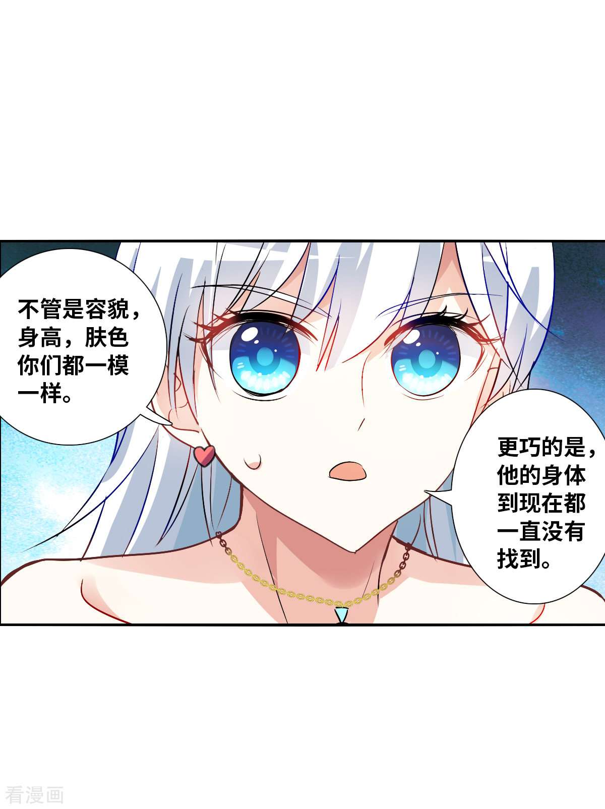 奇怪的苏夕2季第90话