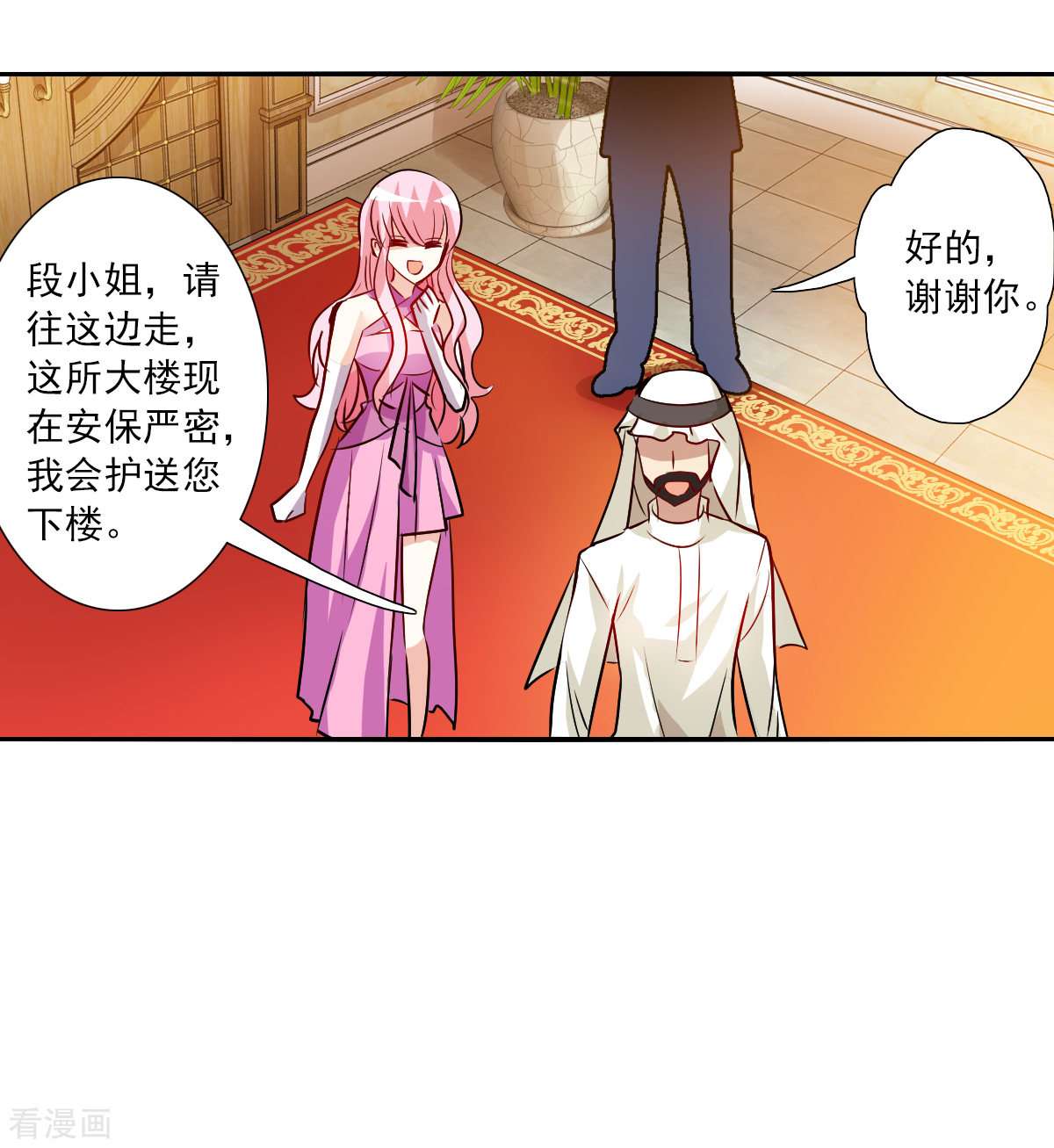 奇怪的苏夕2季第90话