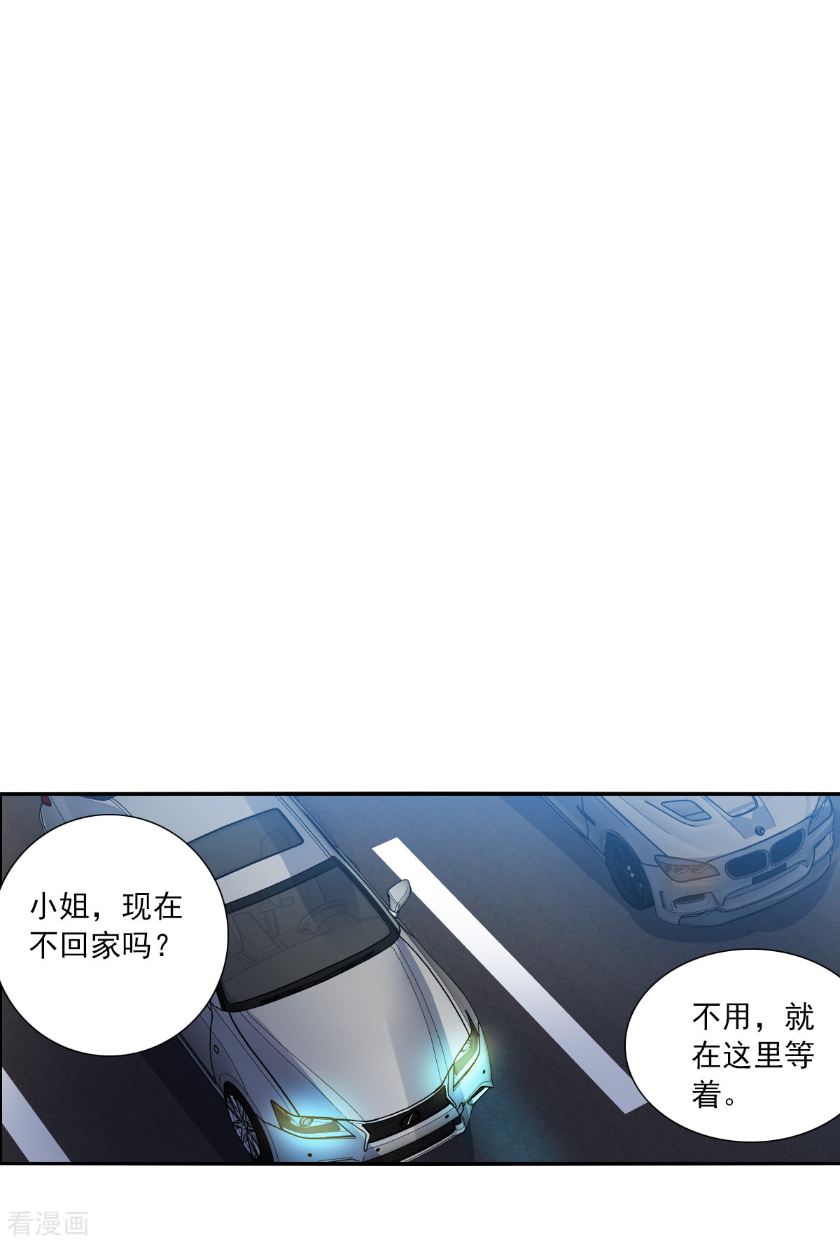 奇怪的苏夕2季第90话