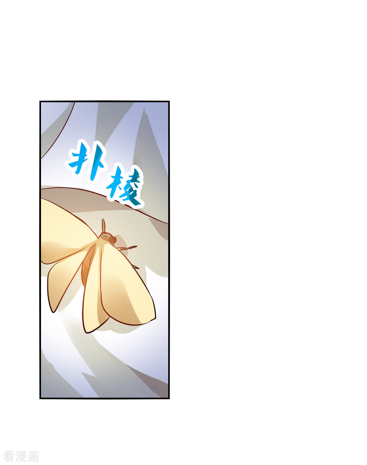 奇怪的苏夕2季第90话