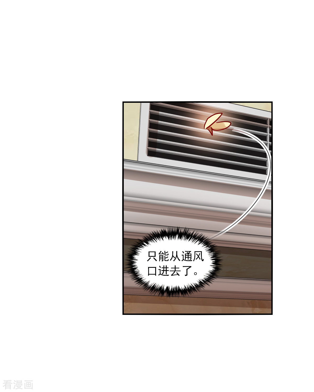 奇怪的苏夕2季第90话