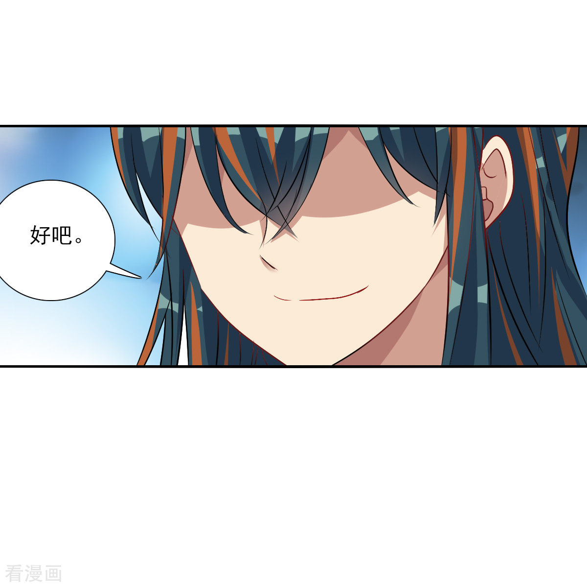 奇怪的苏夕2季第90话