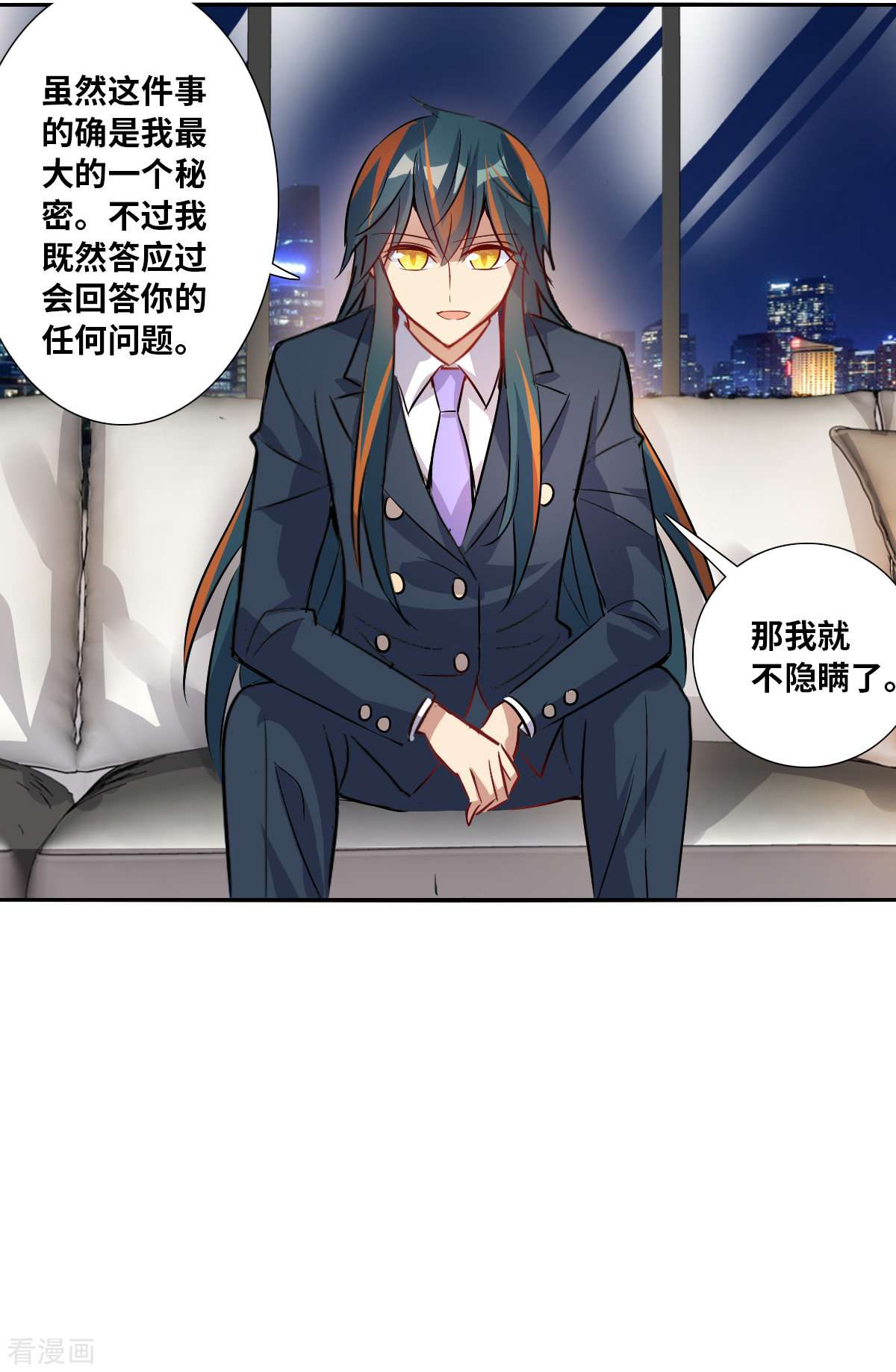 奇怪的苏夕2季第90话