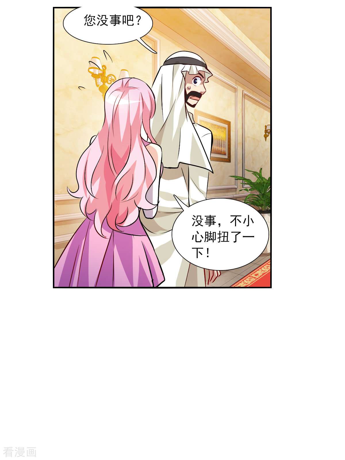 奇怪的苏夕2季第90话