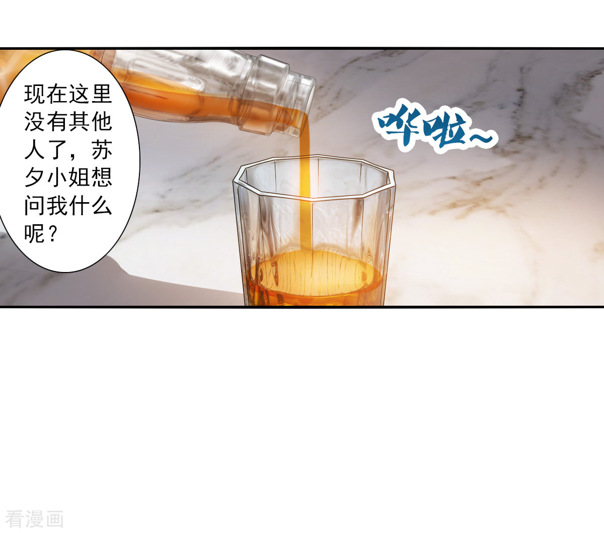 奇怪的苏夕2季第90话