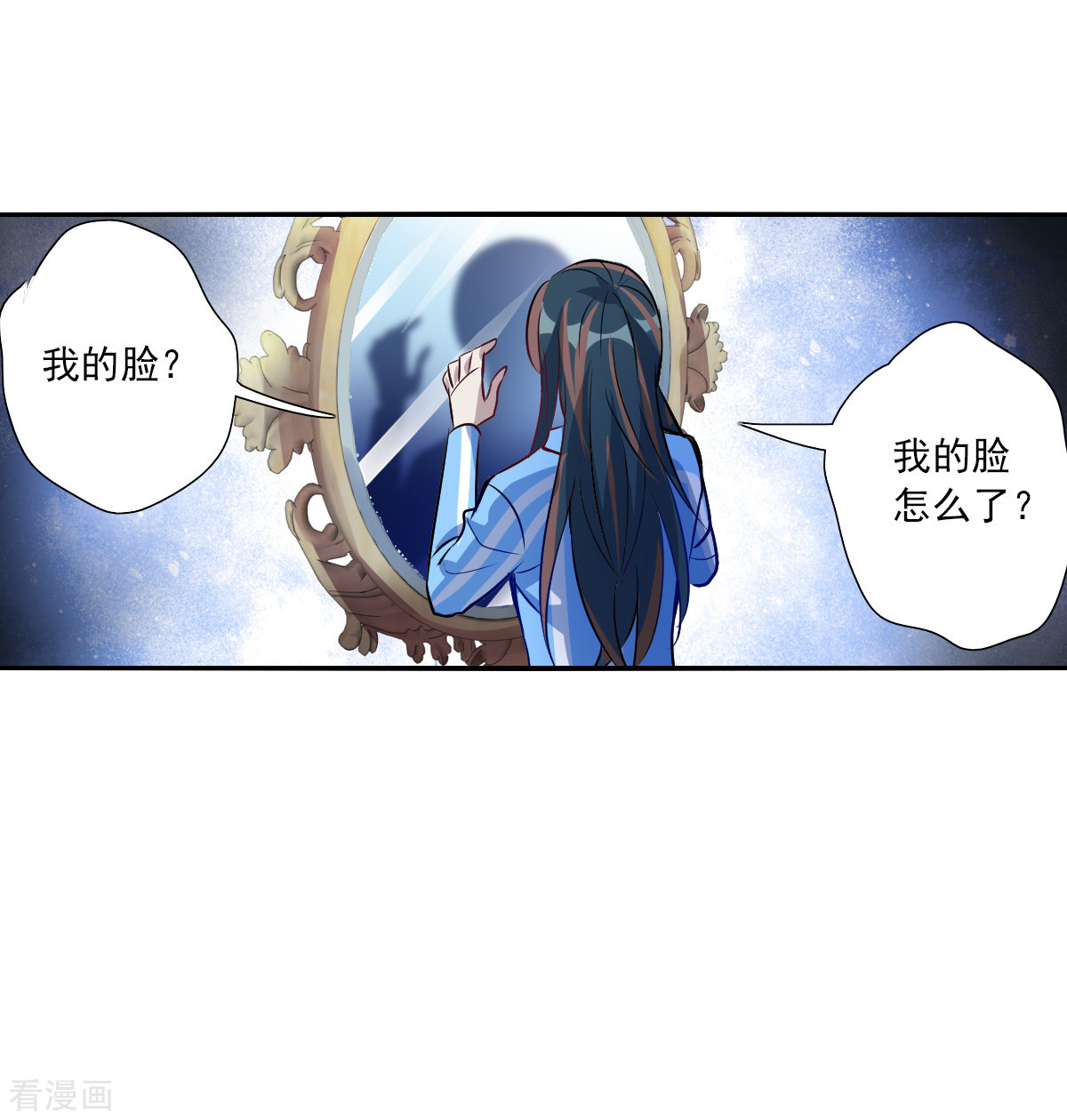 奇怪的苏夕2季第91话