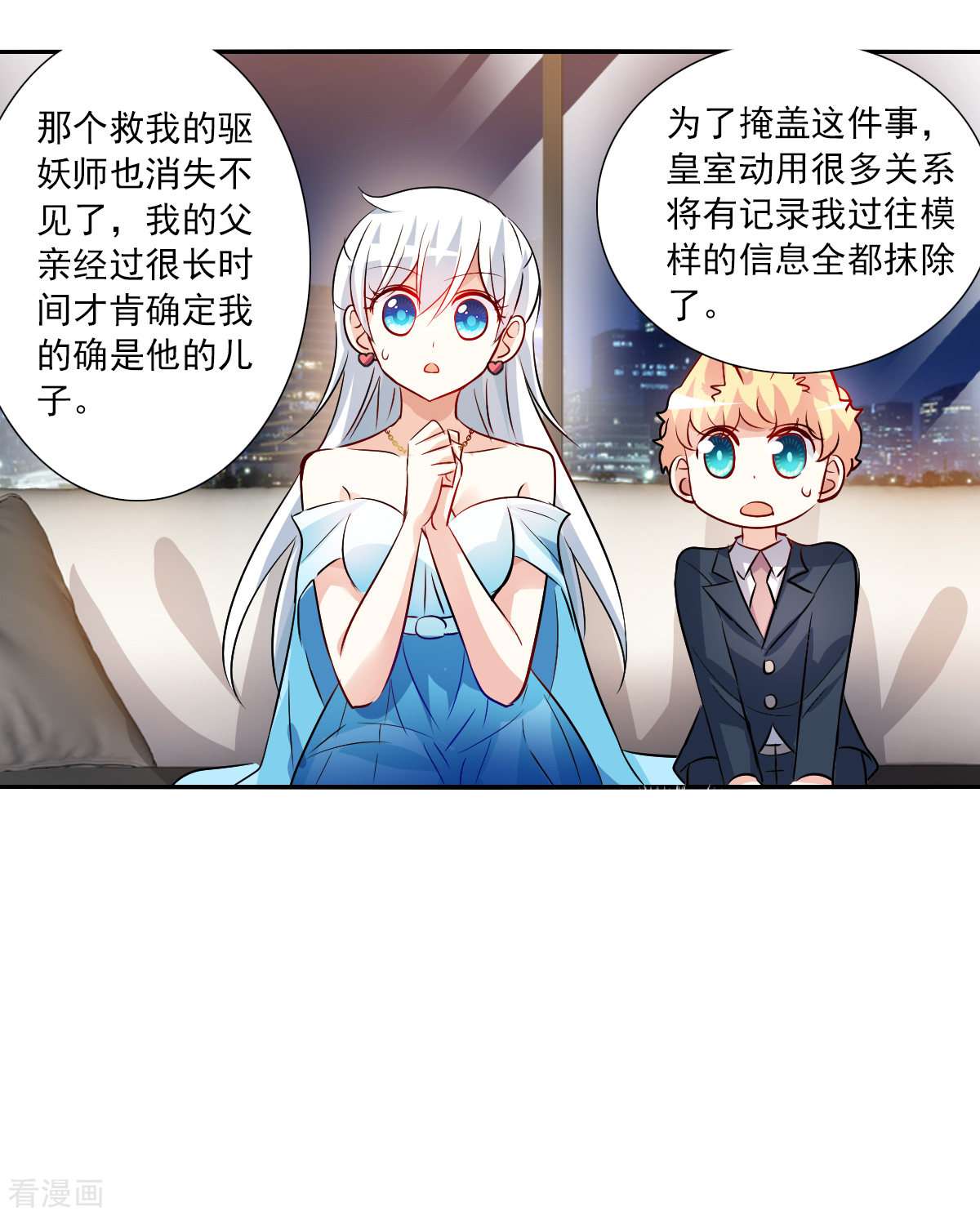 奇怪的苏夕2季第91话