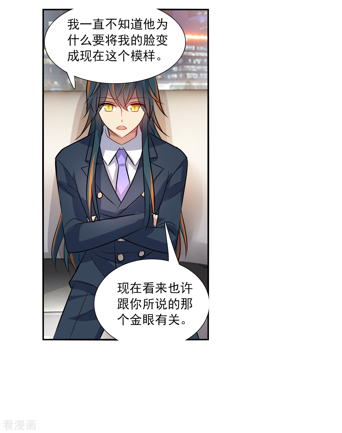 奇怪的苏夕2季第91话