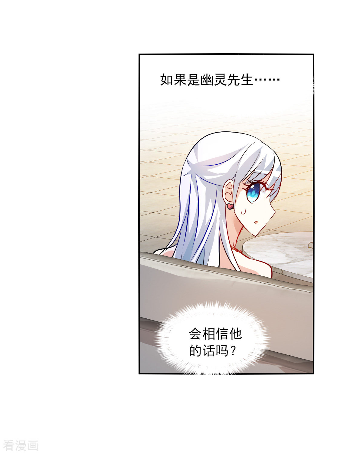 奇怪的苏夕2季第91话