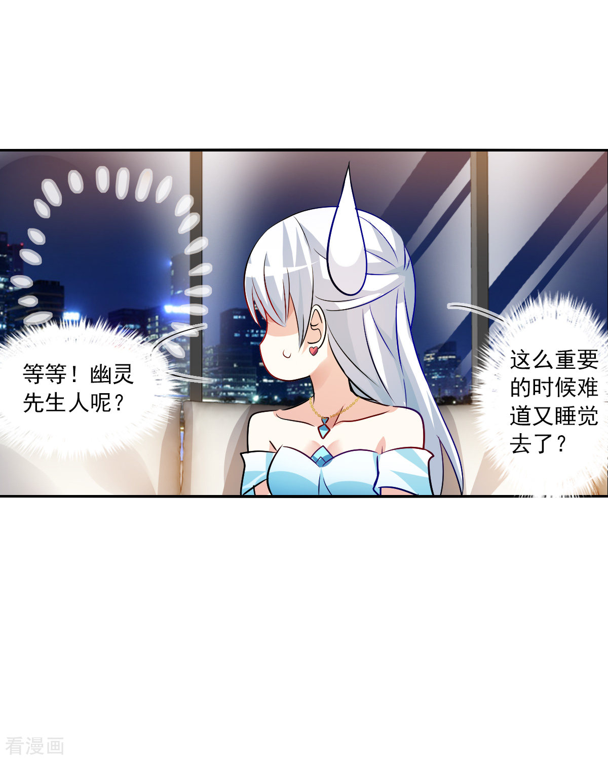 奇怪的苏夕2季第91话