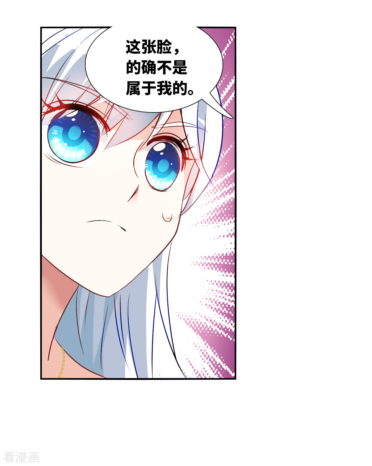 奇怪的苏夕2季第91话