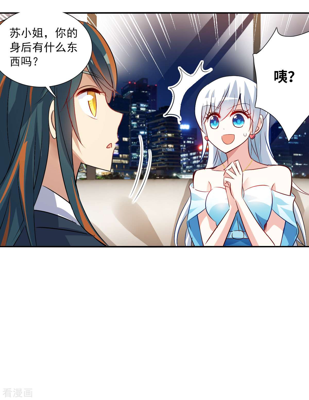 奇怪的苏夕2季第91话