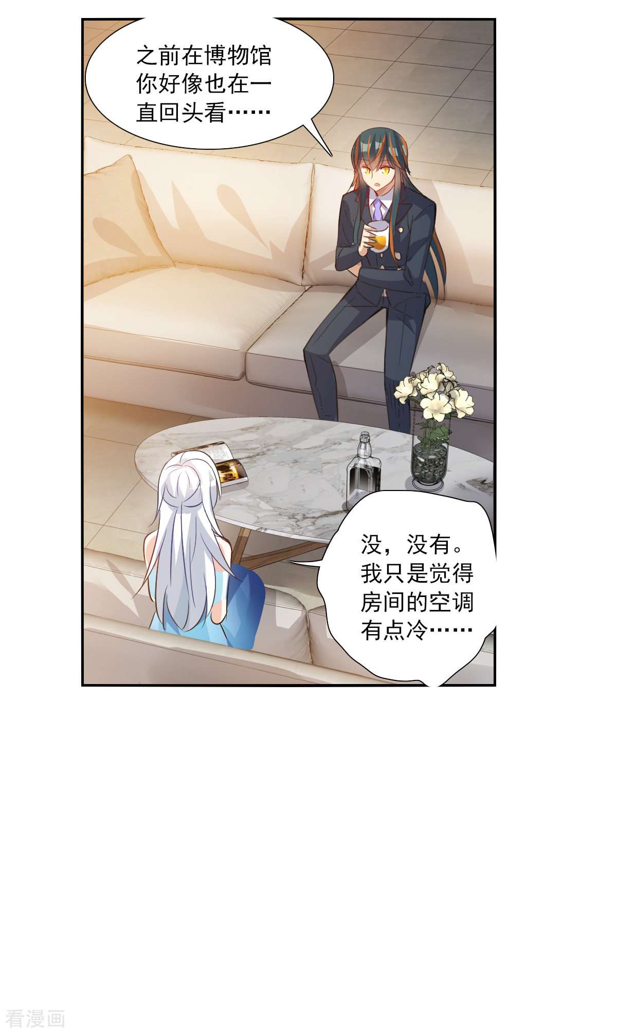 奇怪的苏夕2季第91话