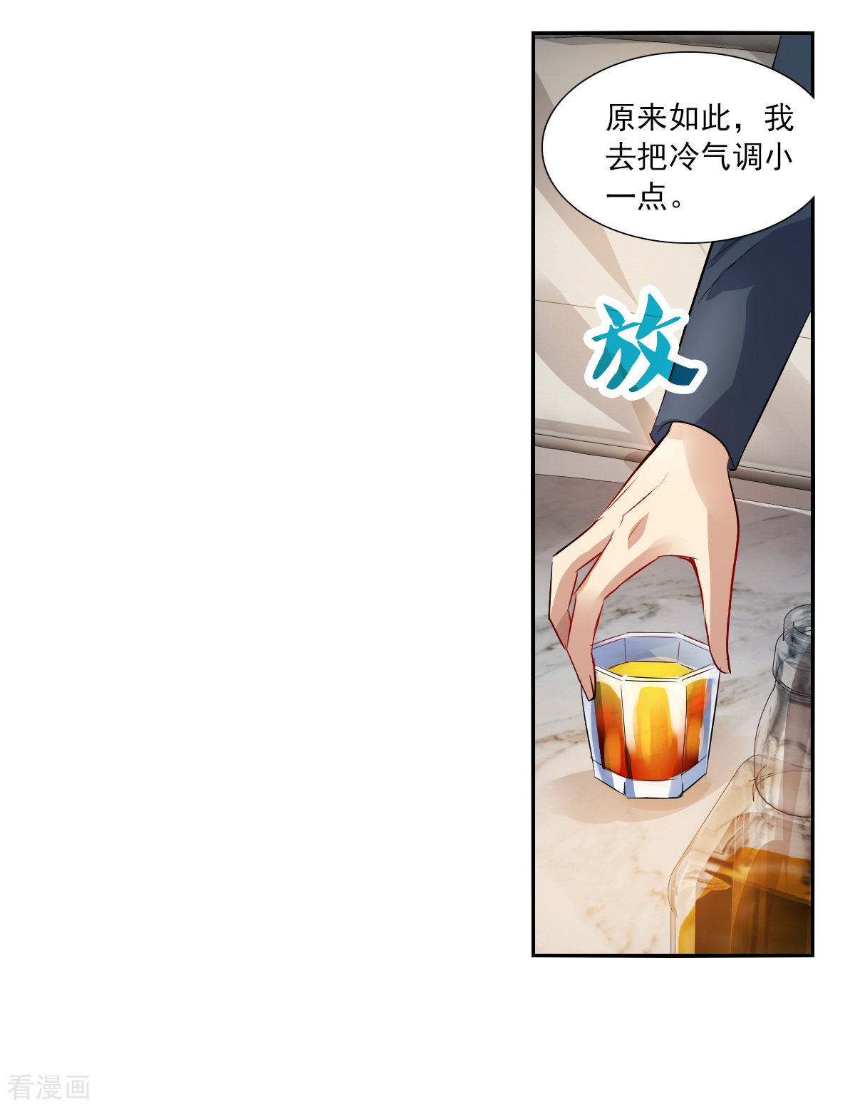 奇怪的苏夕2季第91话