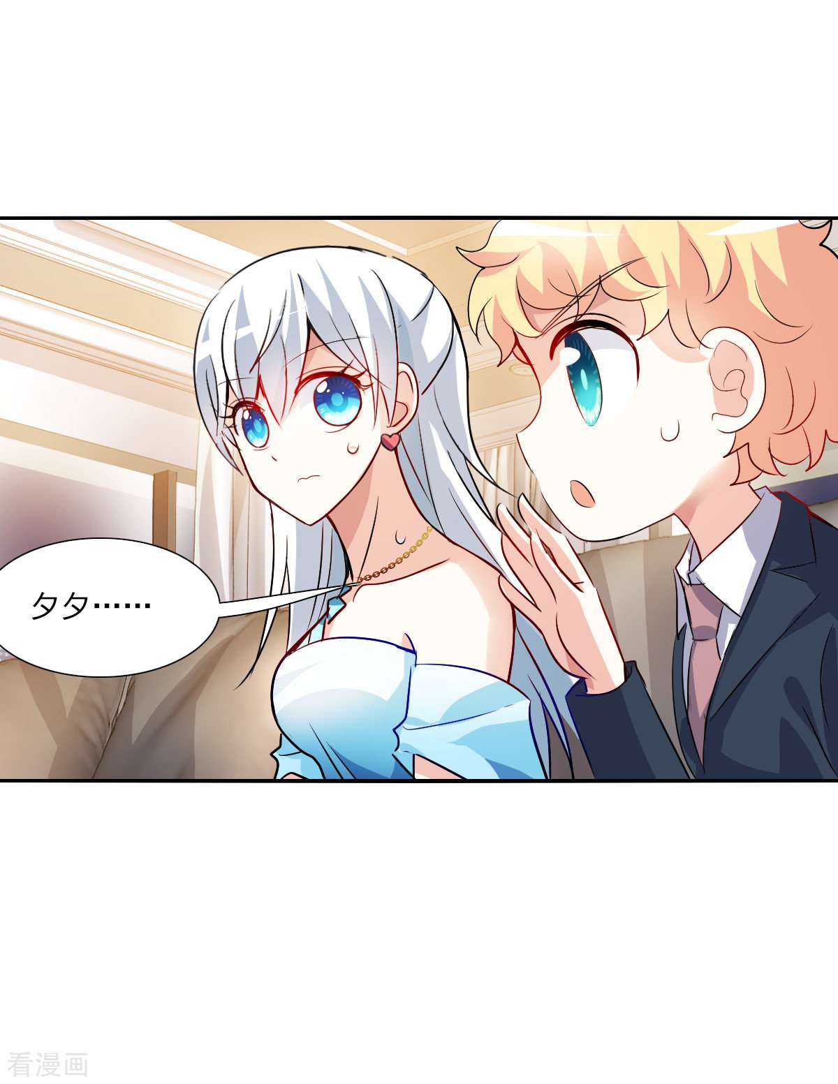 奇怪的苏夕2季第91话