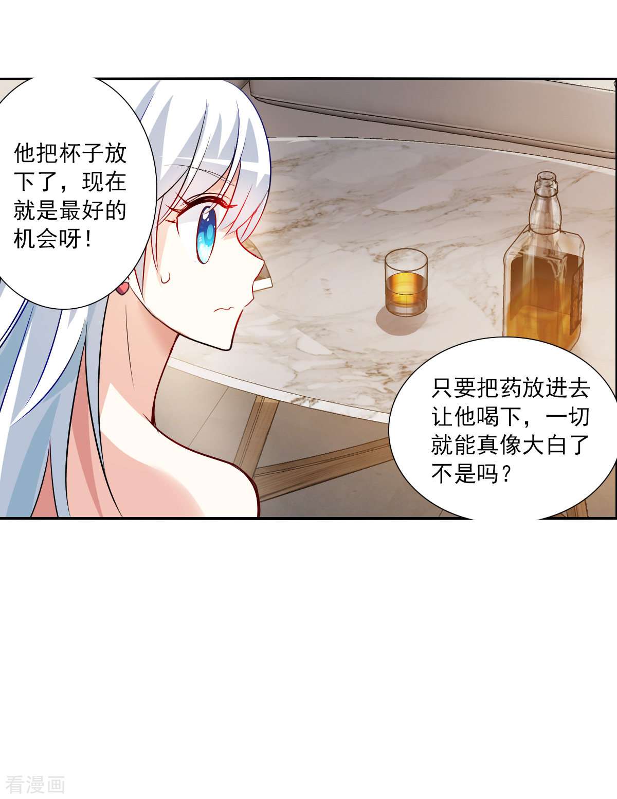 奇怪的苏夕2季第91话
