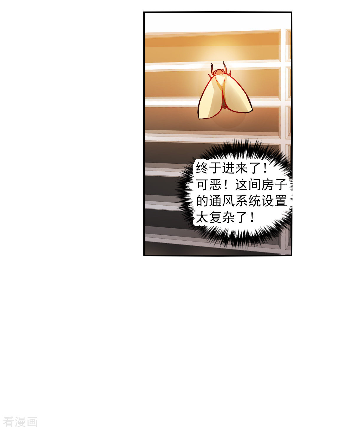 奇怪的苏夕2季第91话