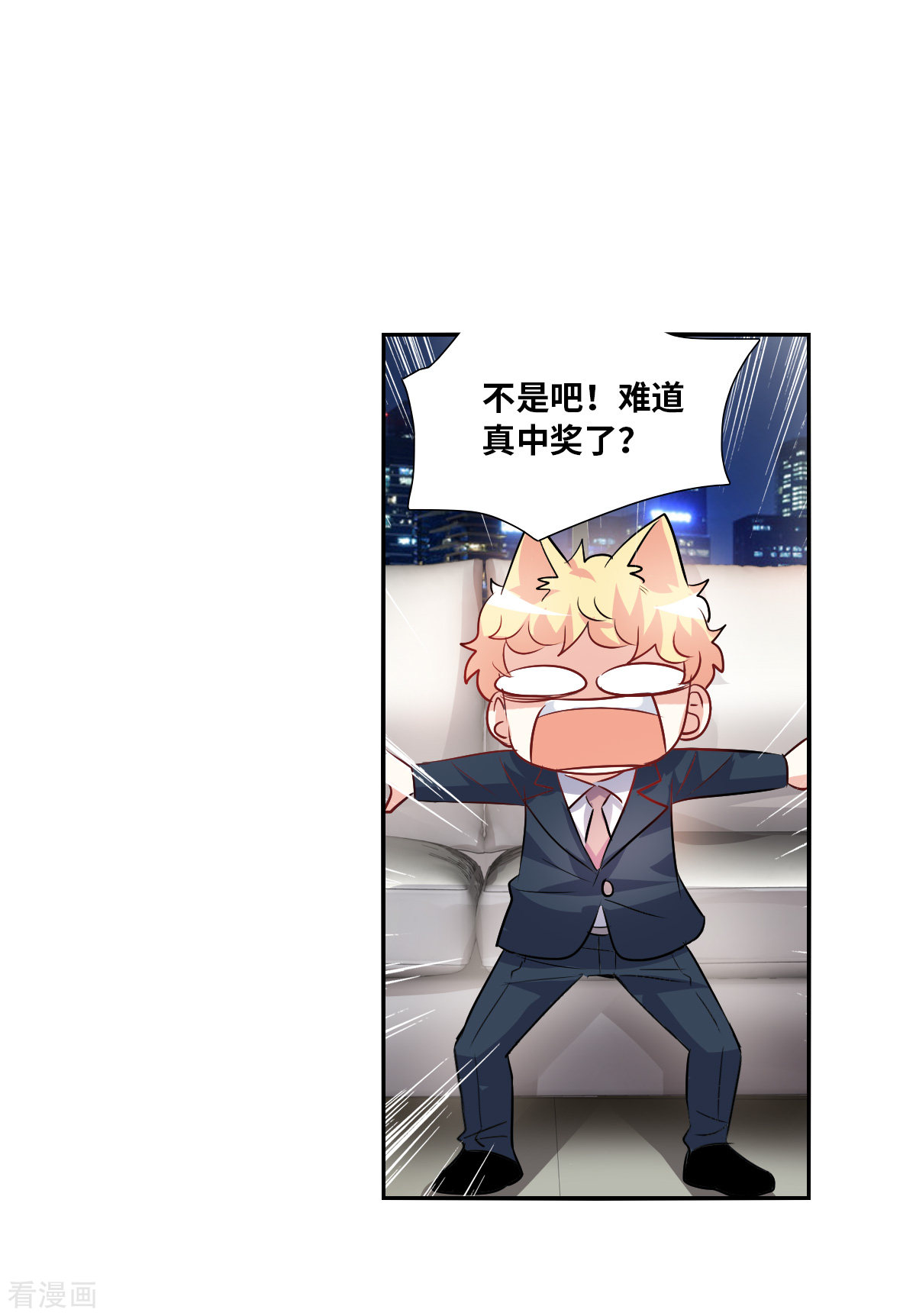 奇怪的苏夕2季第91话