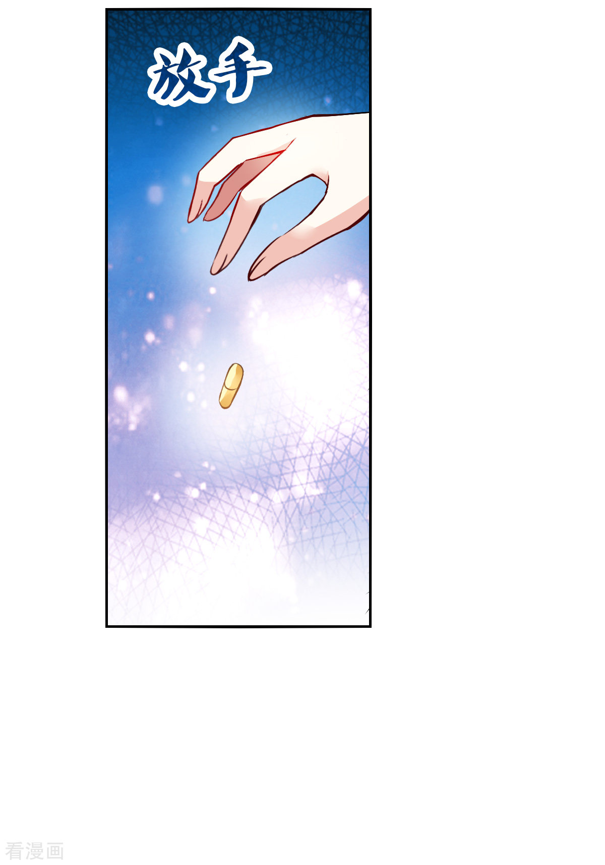 奇怪的苏夕2季第91话